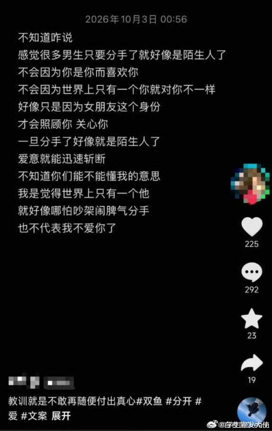 很多男生只要分手了就是陌生人了​​​​