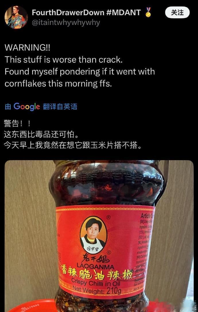 没想到老外这么喜欢老干妈啊，没有它吃饭都不香啦！