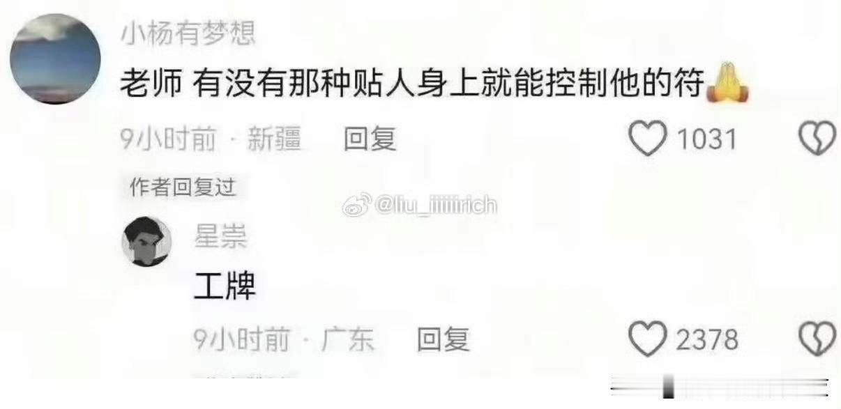 加班到现在，下班路上看到气笑了[捂脸哭]