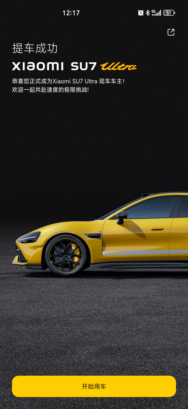 提车后的一些干货其实一直关注的是Yu7，也知道27号有u版的发布会，也没关注，