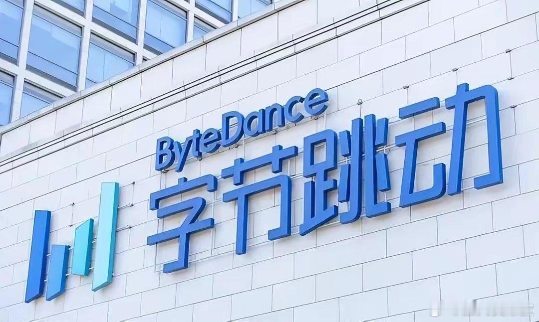 网传字节跳动深圳工区关闭，赔偿N+1听说字节在深圳的国际化电商部门要关了，员工们
