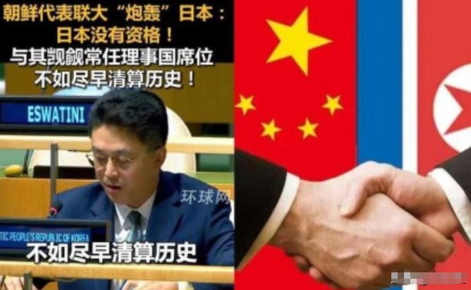 朝鲜这次把话挑明了！在联合国大会上，朝鲜当着190个国家的面，直接质问日本，作为