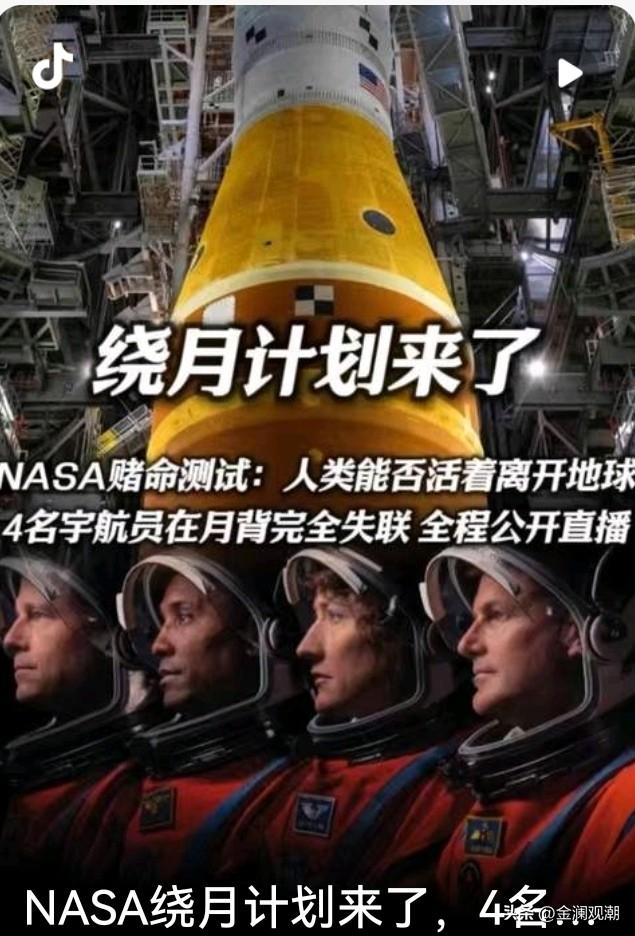人类重返月球！4月2日凌晨见证史诗级发射，直播渠道全攻略这是自1972