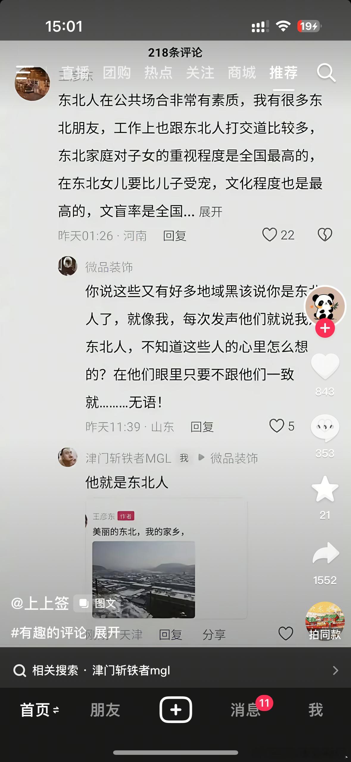 笑死我了