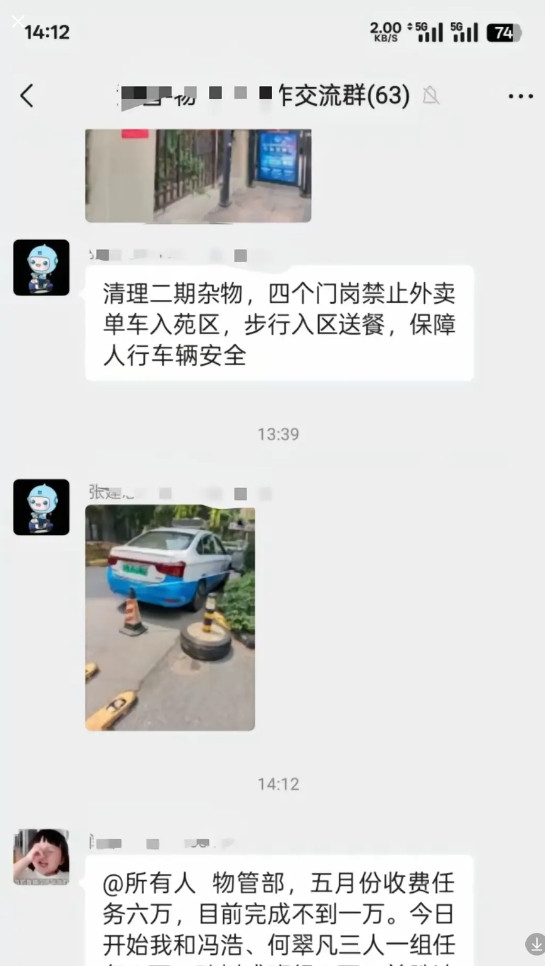 现在物业也不好做哟，保安也有催费任务了
