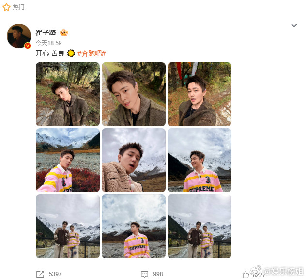 翟子路敖瑞鹏合照《奔跑吧》翟子路晒与敖瑞鹏合照！开心善良☀️​西装那几张完