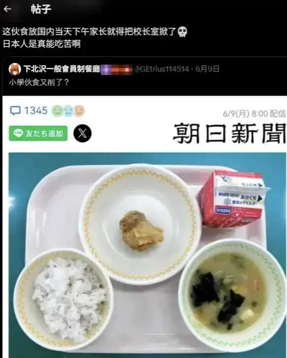 日本人是真的能吃苦啊。