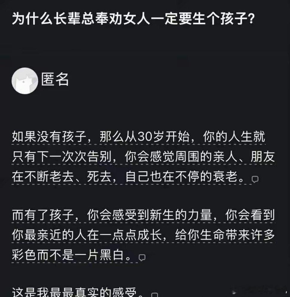 为什么一个家庭里必须有个孩子？