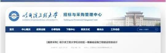 哈尔滨工程大学这回真是下了血本。直接砸了77个亿，在松北建新校区。很多人第一