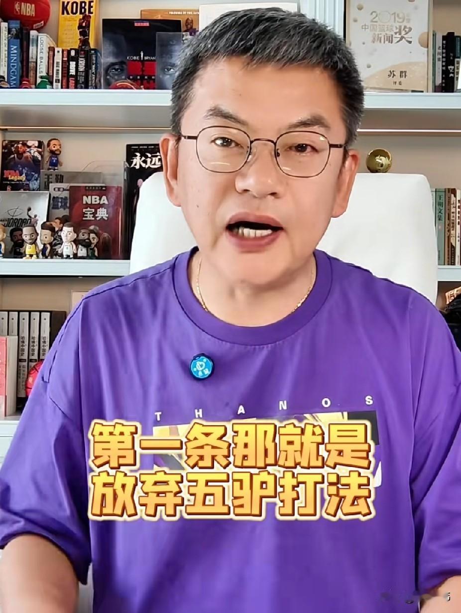 放弃五驴打法！苏群谈布朗和锡伯杜：“今年尼克斯跟去年的阵容差不多。”“但
