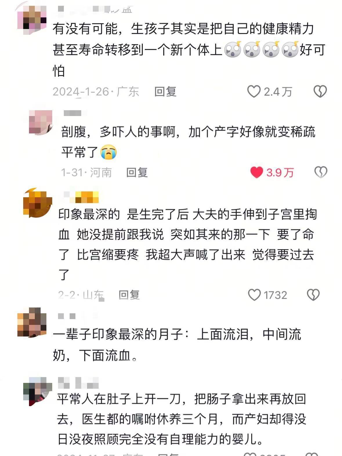 第一次感受到生育真相对母体的损伤！