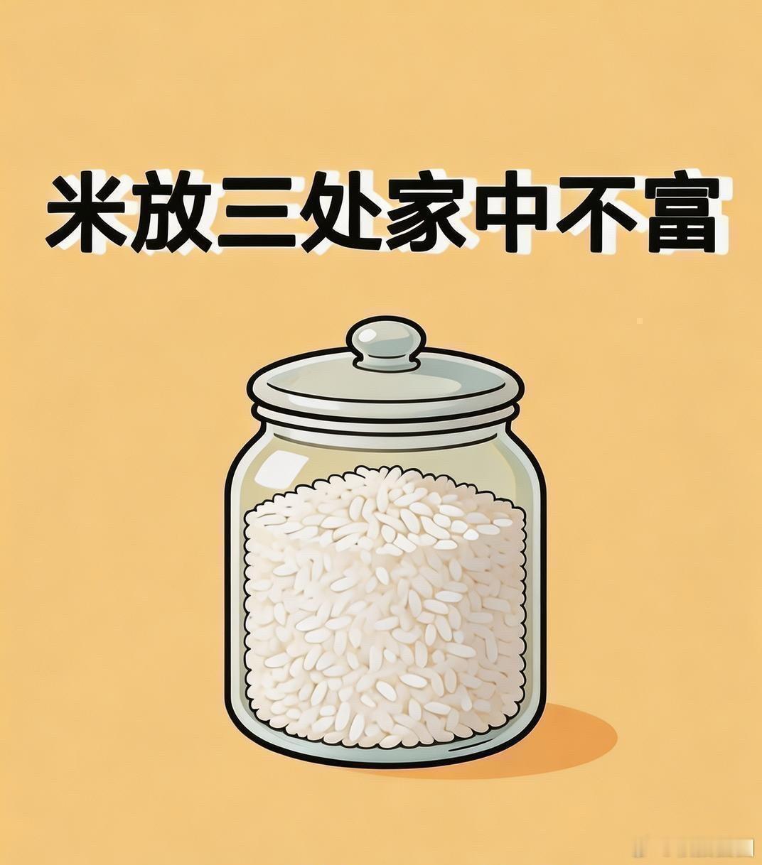 俗话说“手中有粮，心中不慌”，存粮是刻在中国人骨子里的习惯，而“米放三处，家中不
