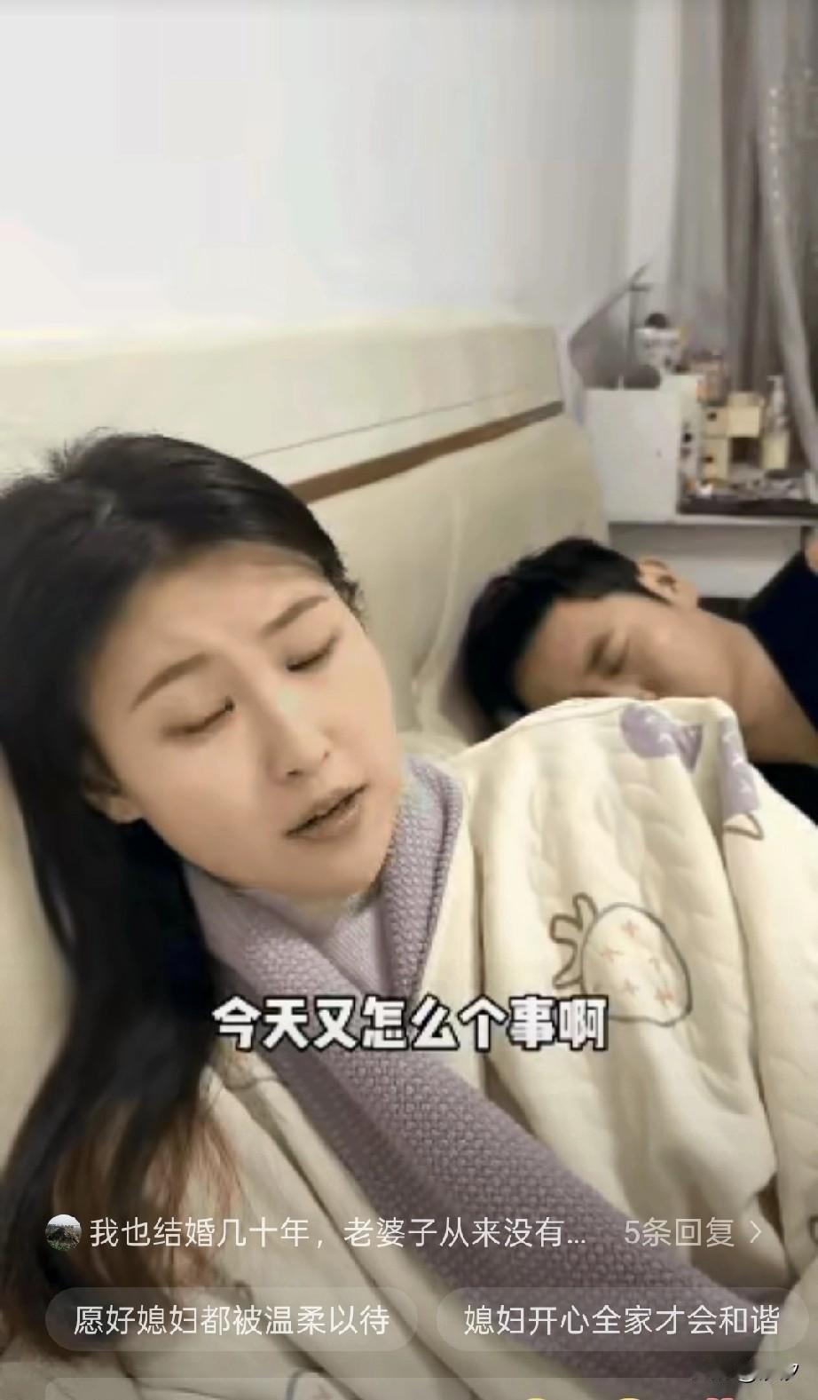 夫妻之间总有隐藏的那些秘密，晚上睡觉的时候老婆问老公，你今天是怎么个事儿？