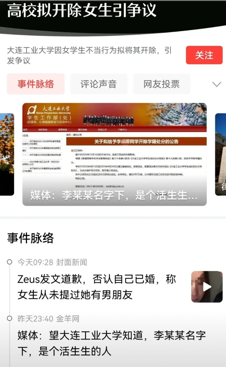 工业女事件，大v们为什么会挑战中国人的道德底线？1，特别纳闷儿，怎么这么多名