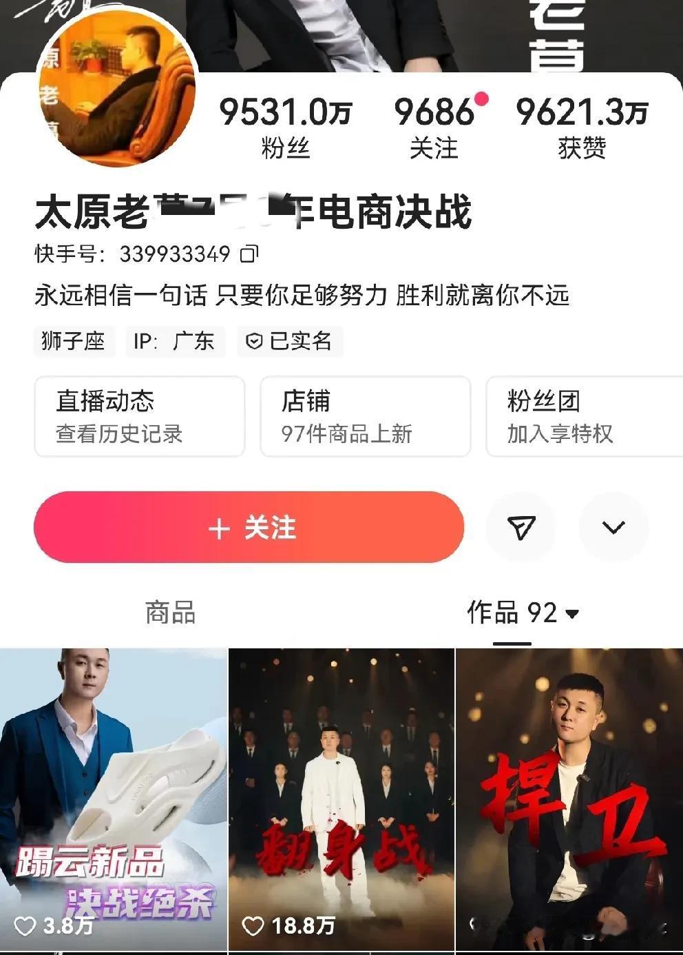 太原老葛不敢粉丝破亿，怕有ta的风险！深圳磊磊称老葛粉丝想