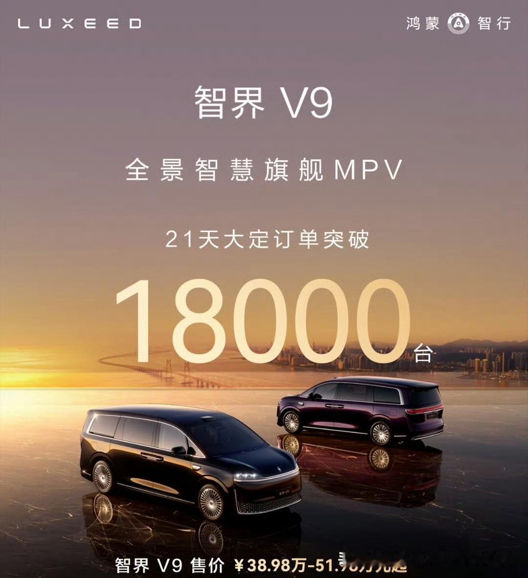 上市2小时，大定突破7000台上市48小时，大定突破10500台预售72小时