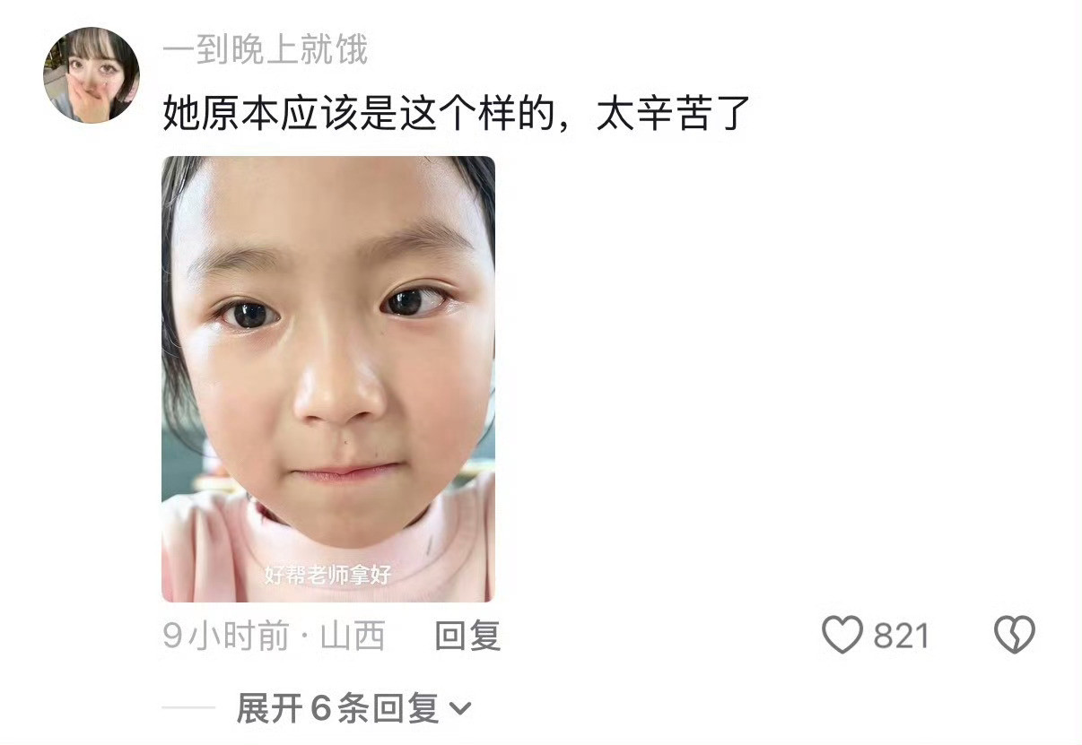 从一个孩子的脸上看见了“苦”​​​