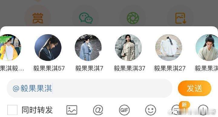 成毅粉丝整整齐齐​​​