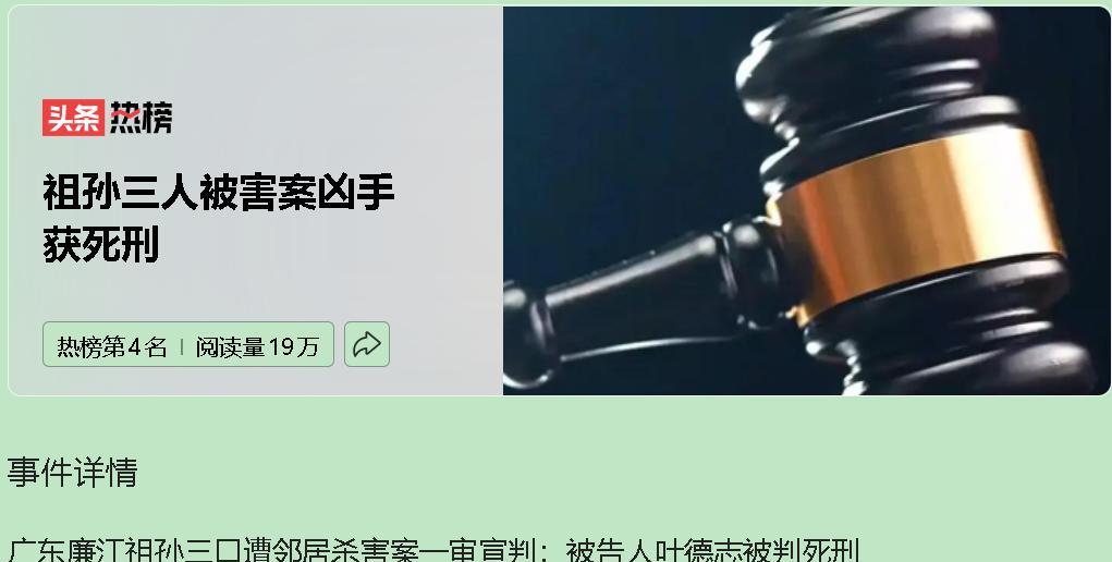 叶德志案告诉我们，精神病不能成为犯罪的挡箭牌。法院认定他患有精神分裂症，责任能力