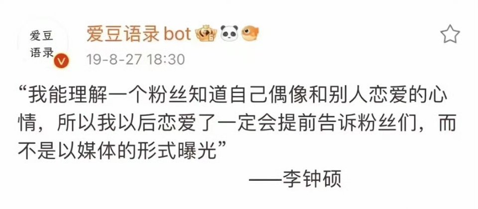 曝IU李钟硕分手不信谣，不传谣！这种典型的“三无”新闻...分明嫉妒俊男美女太幸