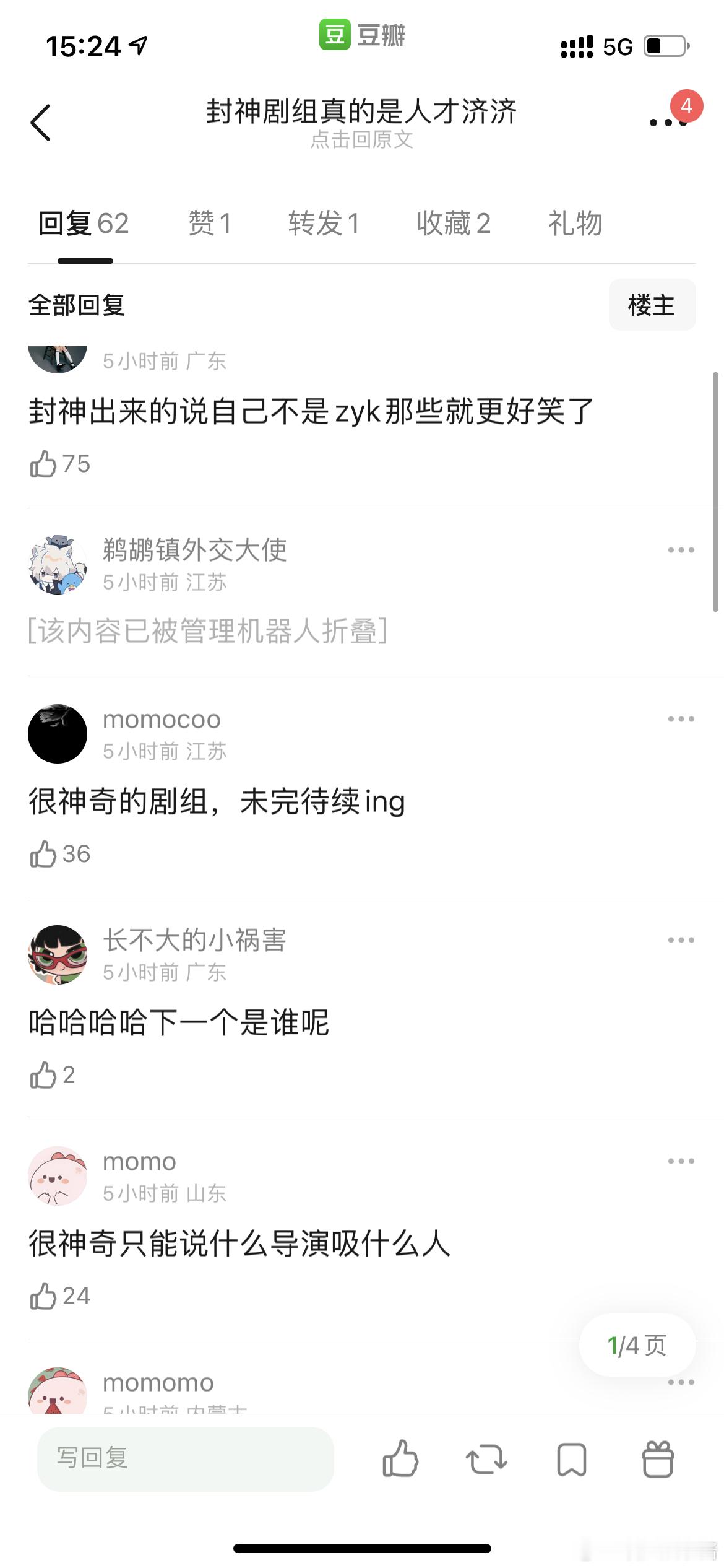 网友说封神剧组选人好准第三部还能播吗​​​