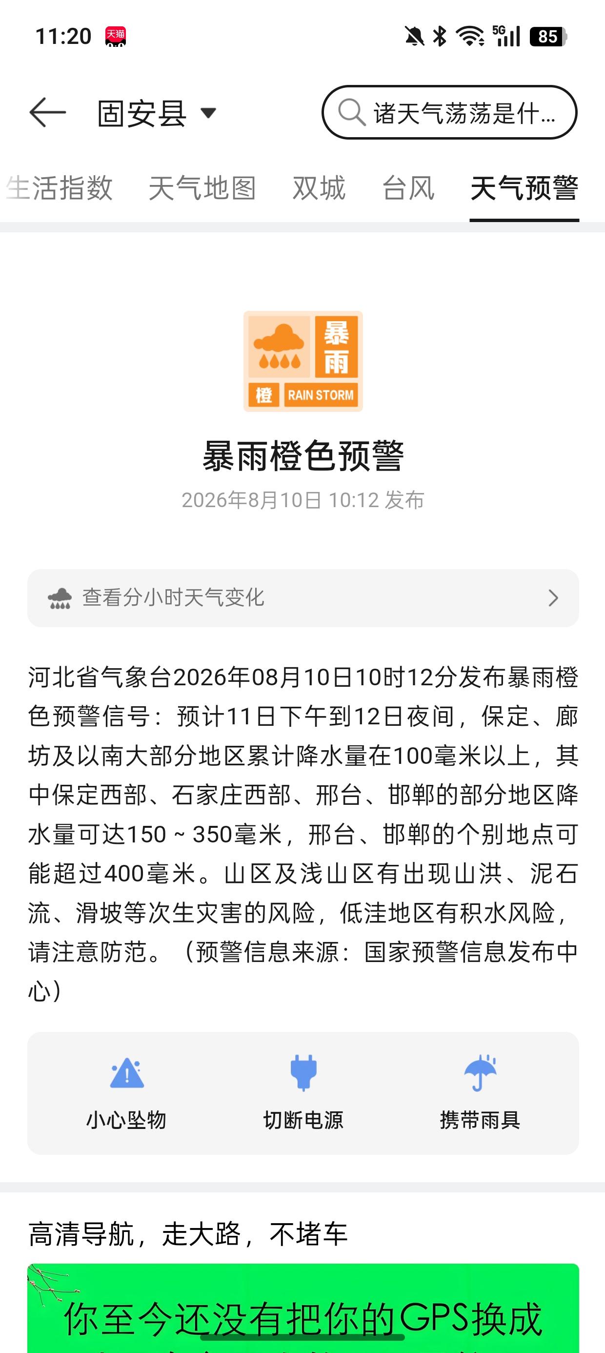 来吧。大雨了。下吧。