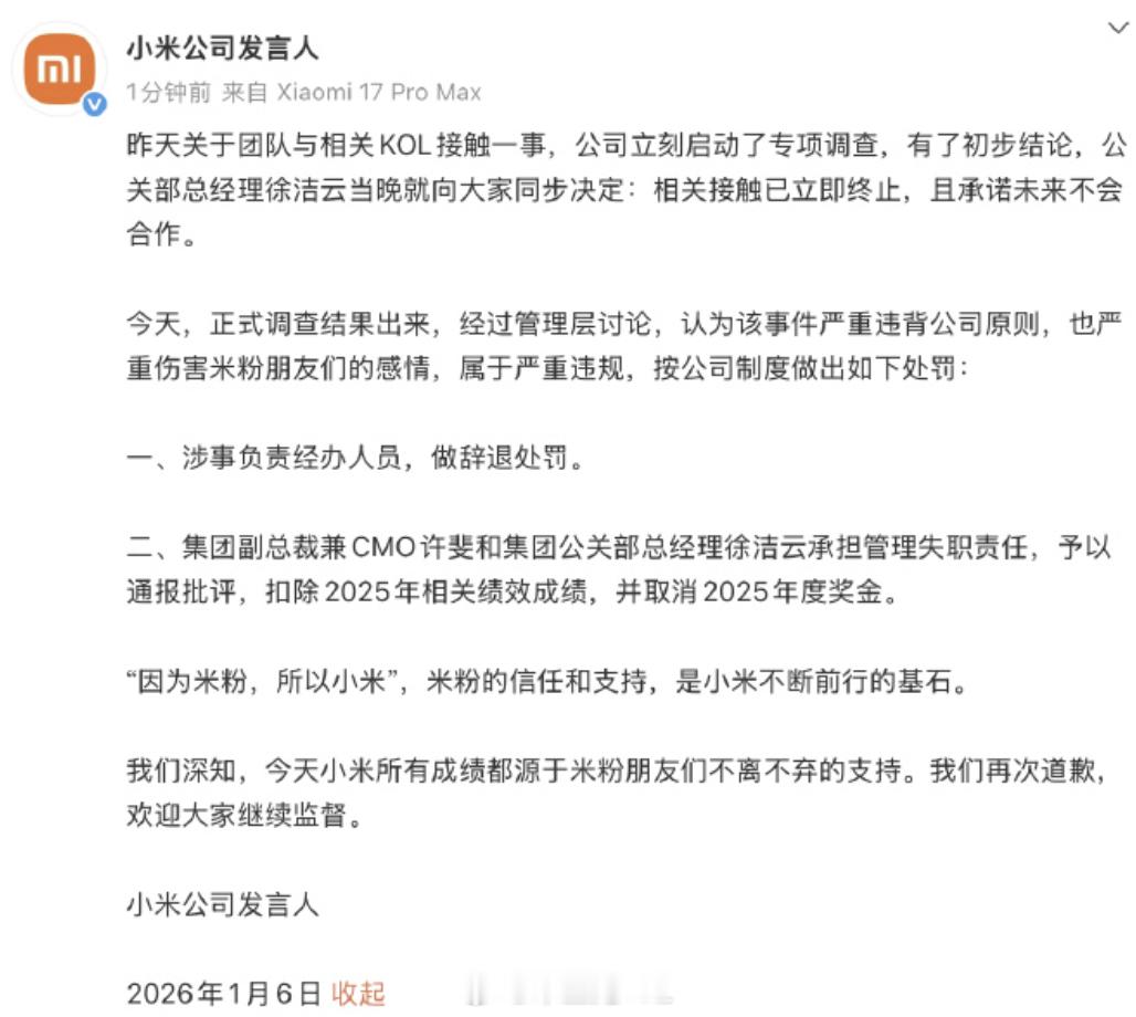 这波赢家还是大熊啊，米粉也赢了