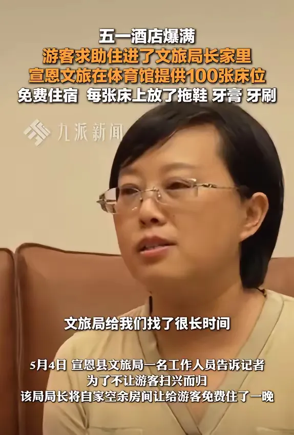 湖北宜昌这事儿太抓眼球了！5月2日，4个游客旅游不做规划，连酒店都没订，玩到晚上