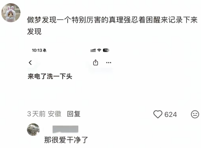 那很爱干净了