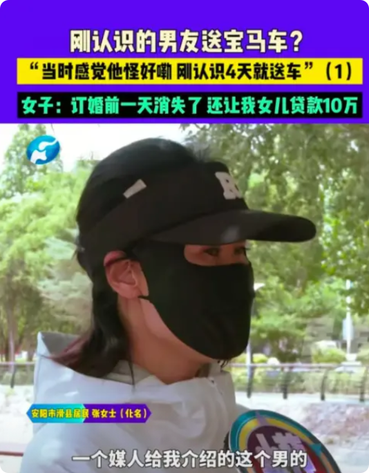 河南，离婚带娃女子去相亲，刚认识4天的相亲男就送她一辆宝马，还说给她26万彩礼！