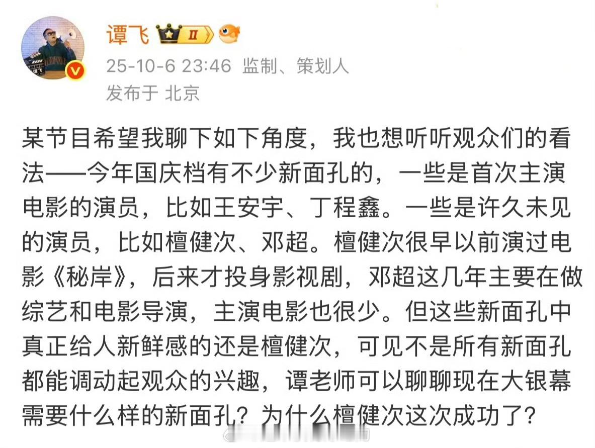 有演技有口碑的艺人永远不会被抛弃那就安利一下国庆假期正在热映，又有演技又有口碑的