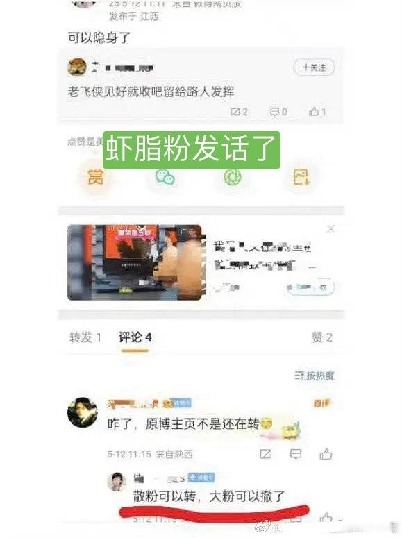 霞脂粉发话了，散粉和“路人”号继续。被告席留给散粉，他们大粉要先跑了​​​
