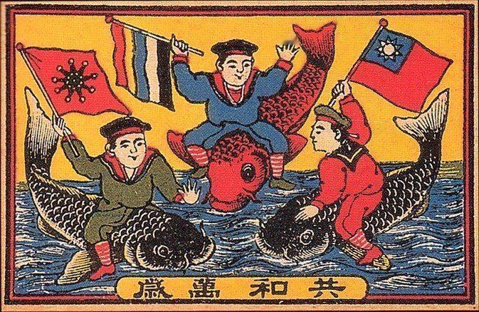 大清完蛋124周年​​​