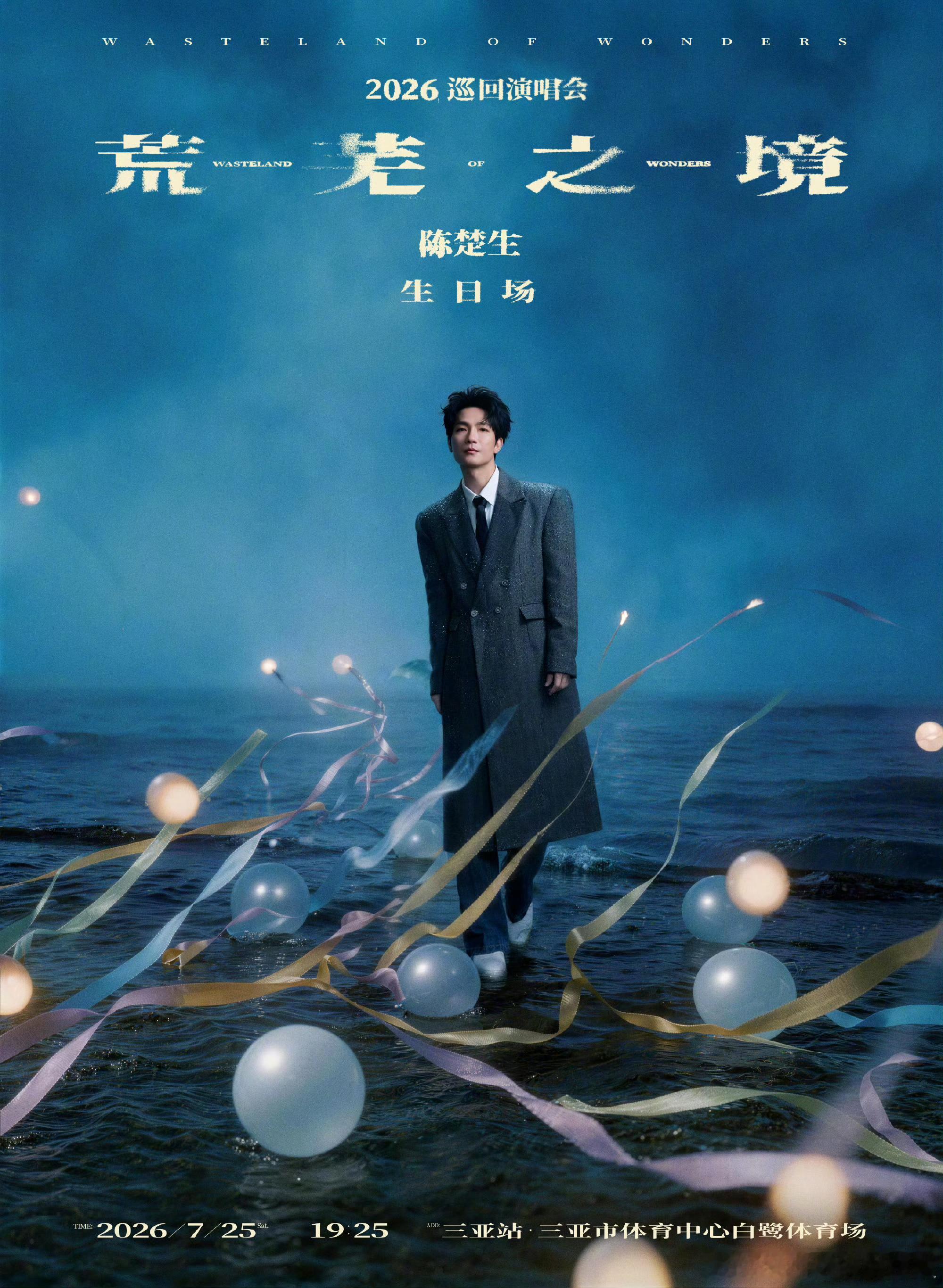 ‘怕是永远在热身，何来肯定的身份’今年的生日，有更多的爱你的人，陪你一起衣锦还乡