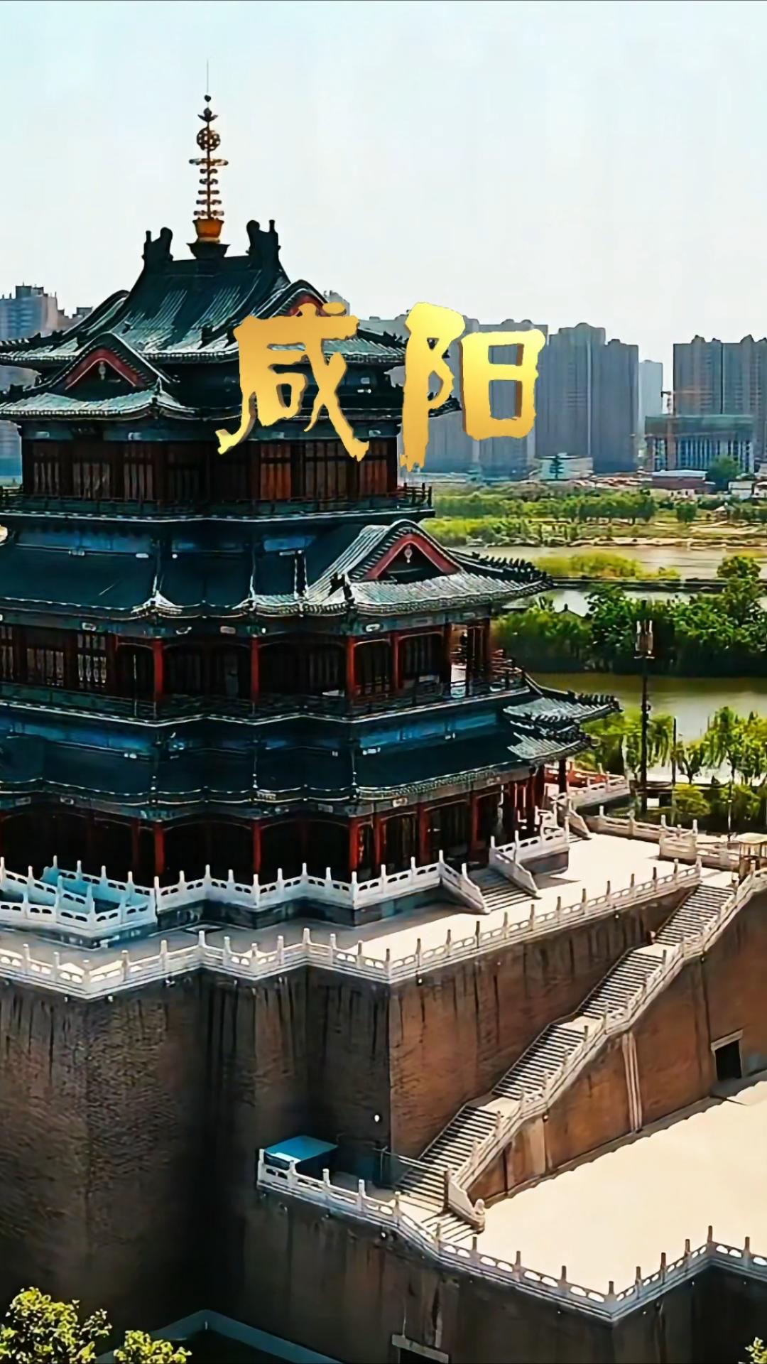 咸阳是真正的秦朝古都咸阳是真正的秦朝古都，这无可争议。秦朝建立后