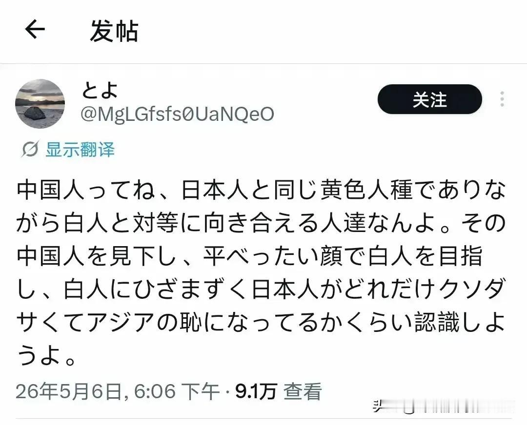 5月6日，看到自己的首相在澳大利亚双膝下跪，一名日本网友发帖说：中国人和日本人都