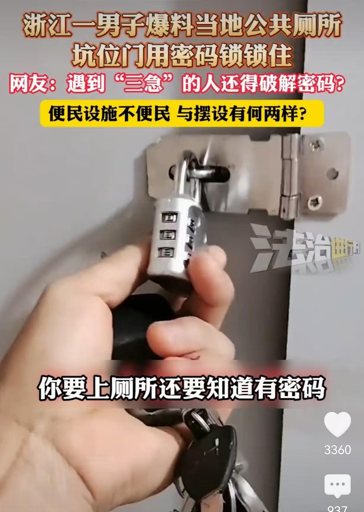 “万万没想到”6月21日，浙江，一男子走路时尿急，赶紧往路边的公共厕所跑，可他一