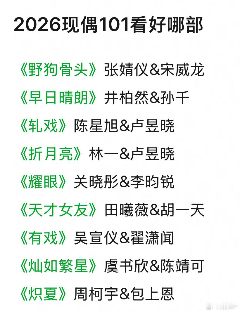 这都是啥感觉鲜偶还是比较吃ip吧一个没听说过