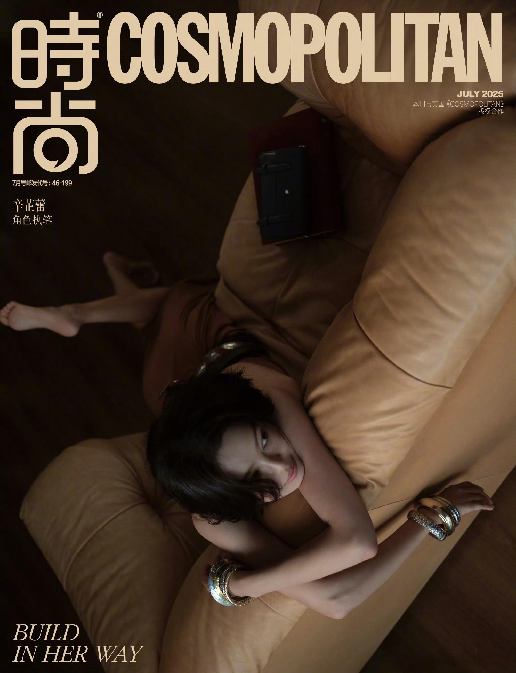预热许久的时尚COSMO七月刊封面正式发布，迎来演员辛芷蕾连续第二年的双封