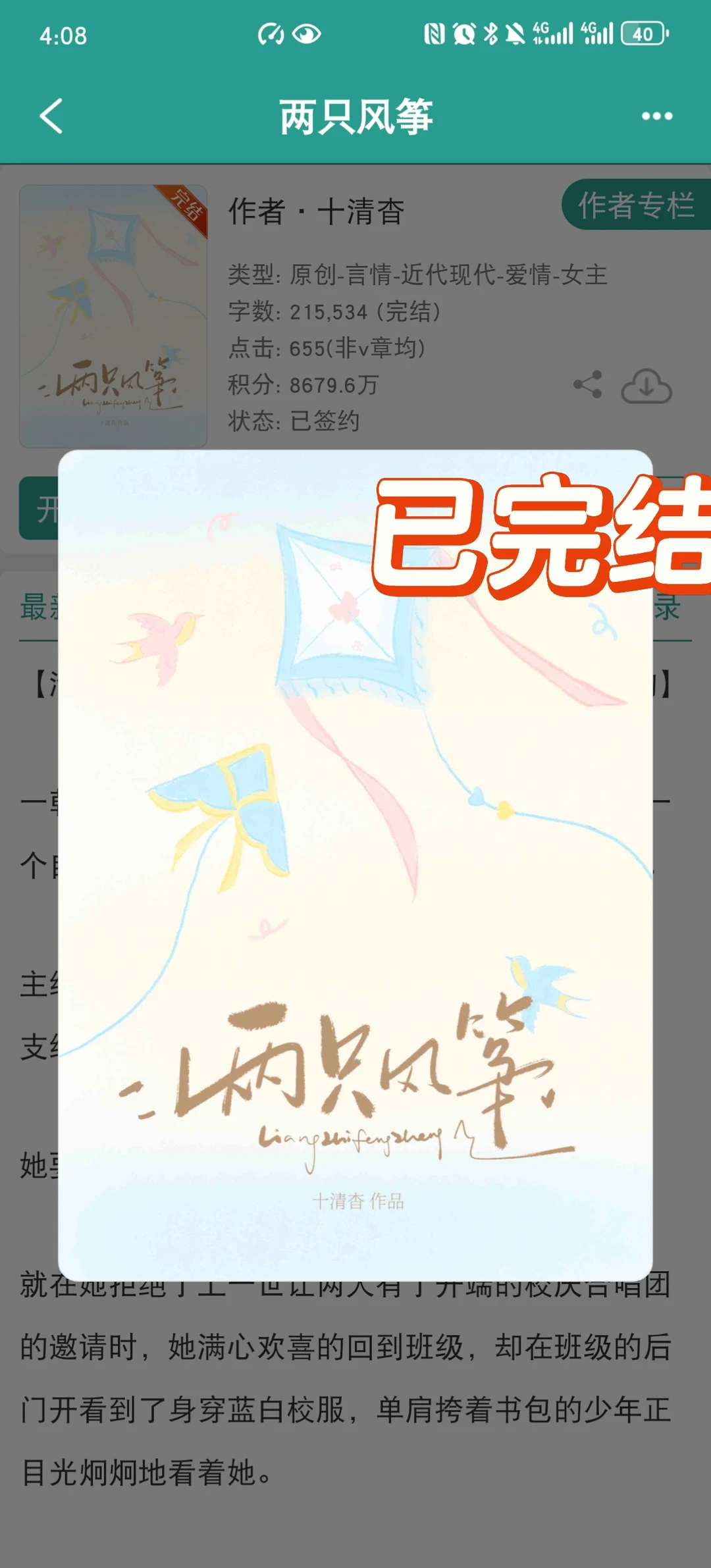 清冷理智温柔解语花x阳光开朗（伪）小狗