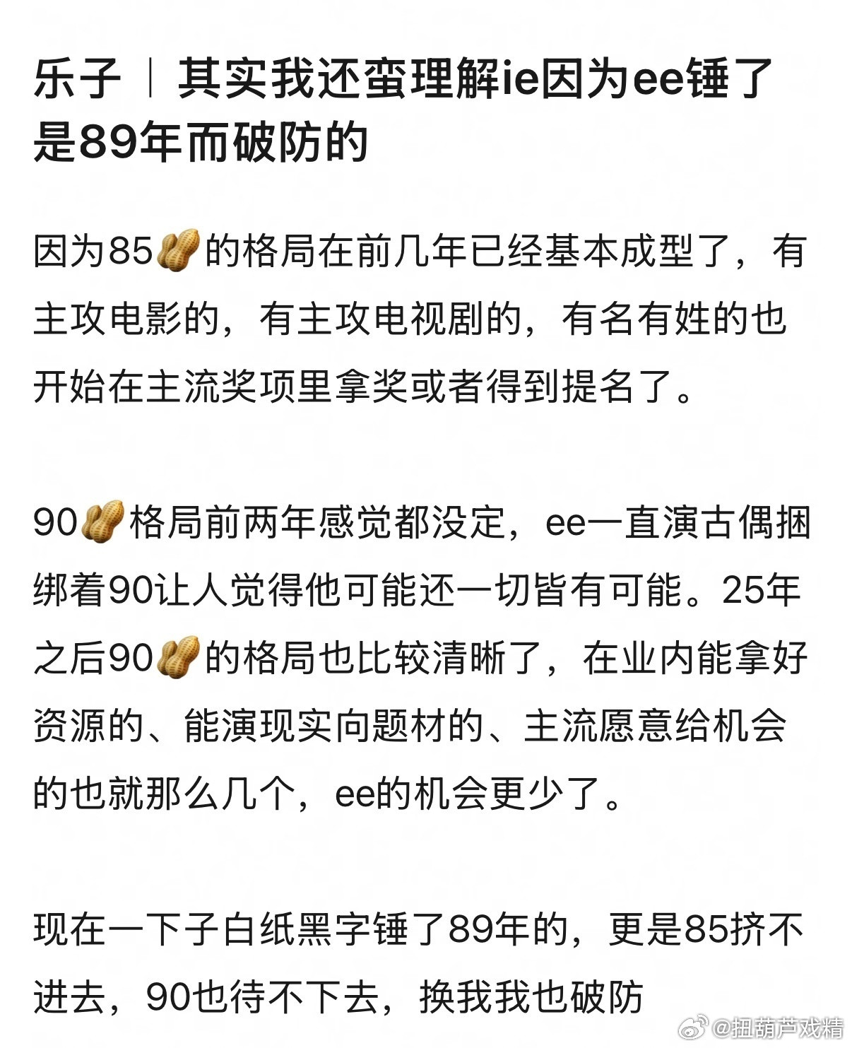 成毅是85生怎么会这样，ie亲亲宝贝