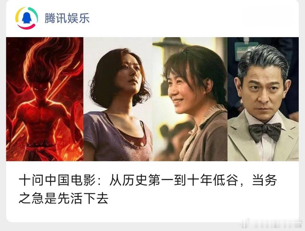 腾讯娱乐——中国电影专题研讨！行业人士评《向阳·花》：头部导演+头部演员，从投资
