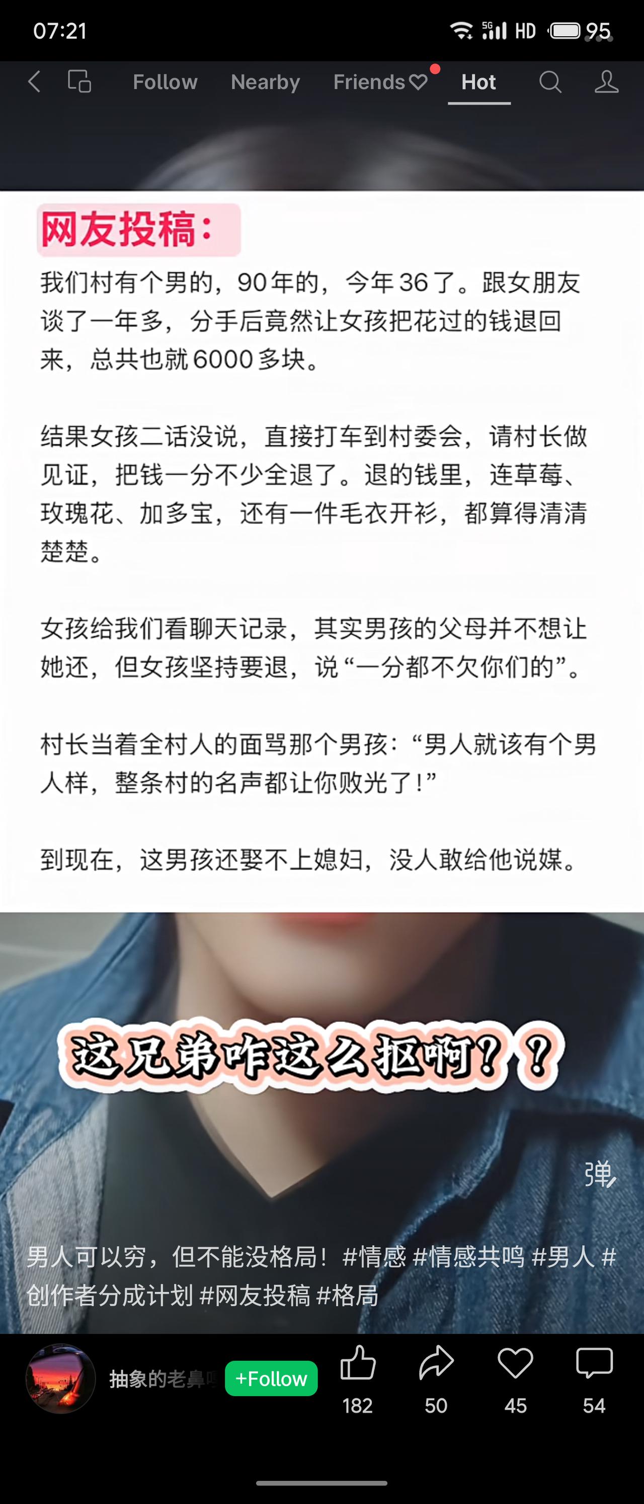 一名36岁男子与女友分手后，要求对方退还交往花费的6000多元，包括草莓、玫瑰等