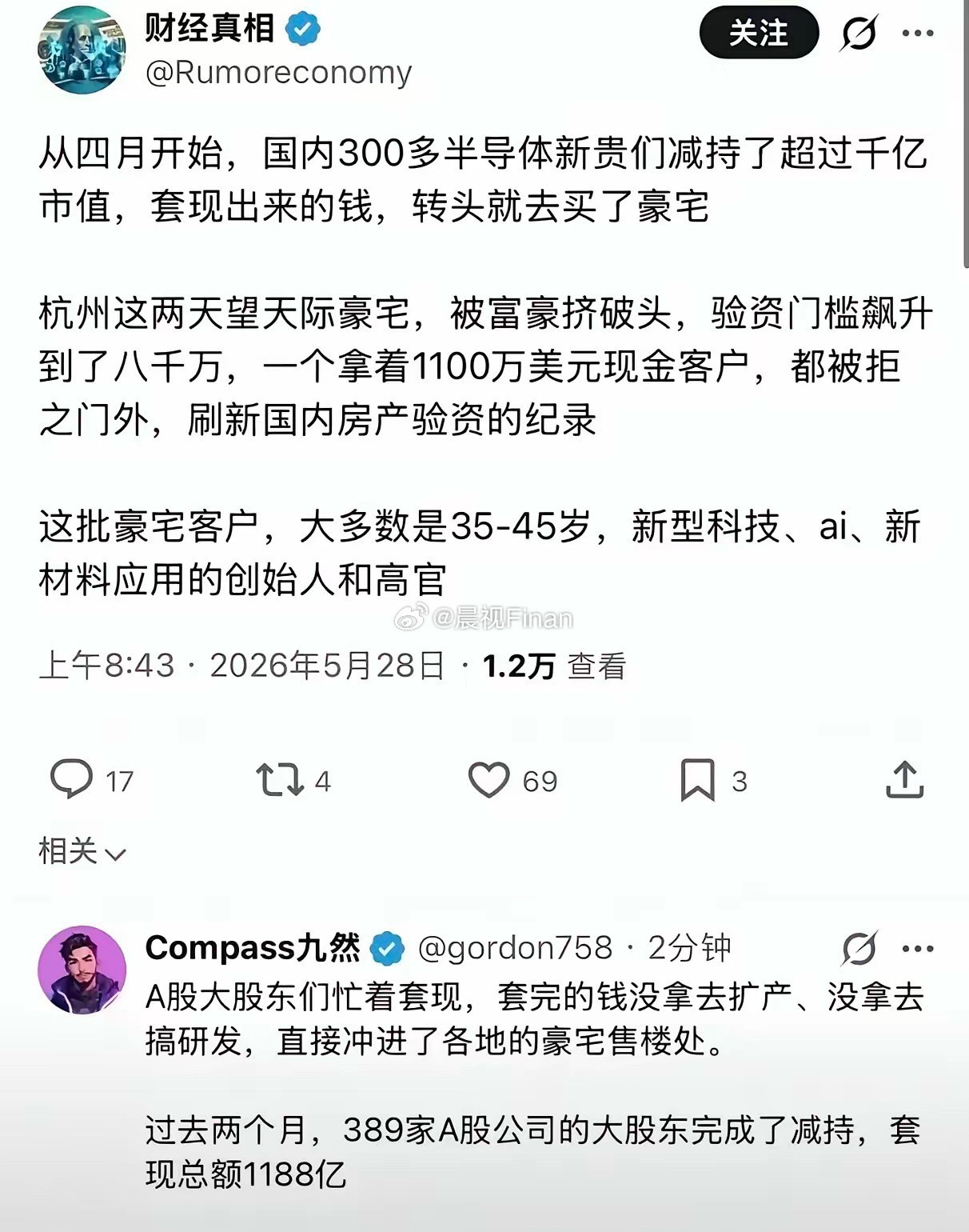 网友爆料，近期半导体股东减持股票套现，转身就在杭州购买大别墅？这些股东赚到的钱并