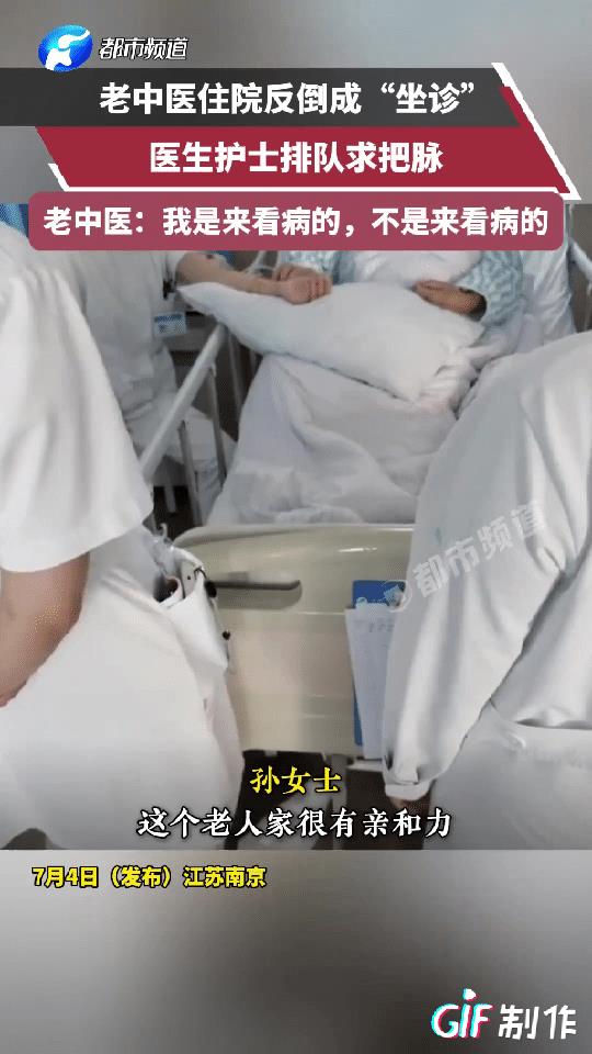 看病的和来看病的都沉默了！江苏南京一发苍苍老人身体不舒服来医院看病，不料当他爆出