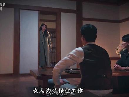女人为了保住工作，硬头皮前来赴约饭局，竟被公司社长一眼相中
