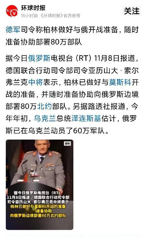 德国司令称:柏林已做好与莫斯科开战的准备！随时可调80万兵。想想，日本对中国