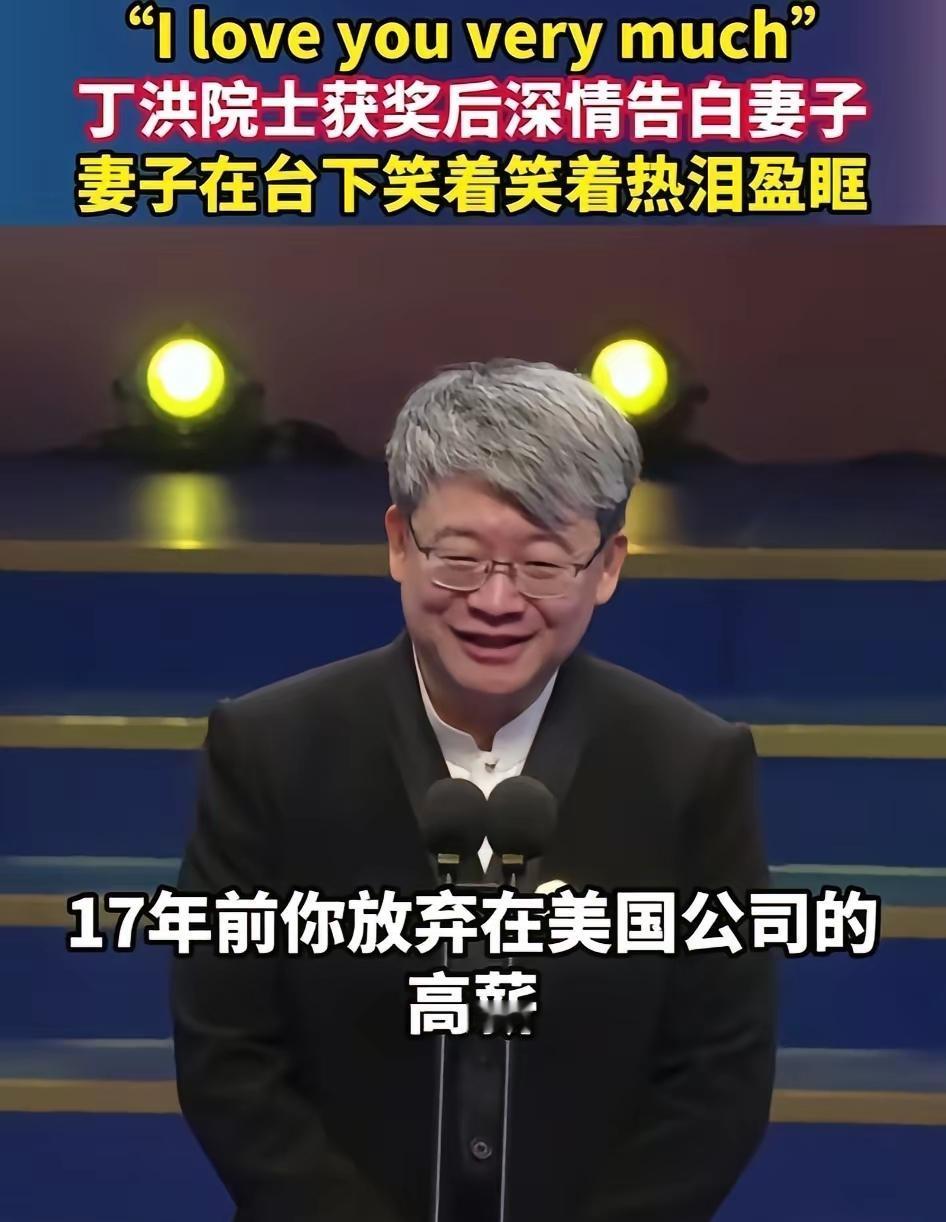 这才是中国的脊梁，非常抱歉，以前从未听说过这位科学家，他和他的妻子，在国外有令