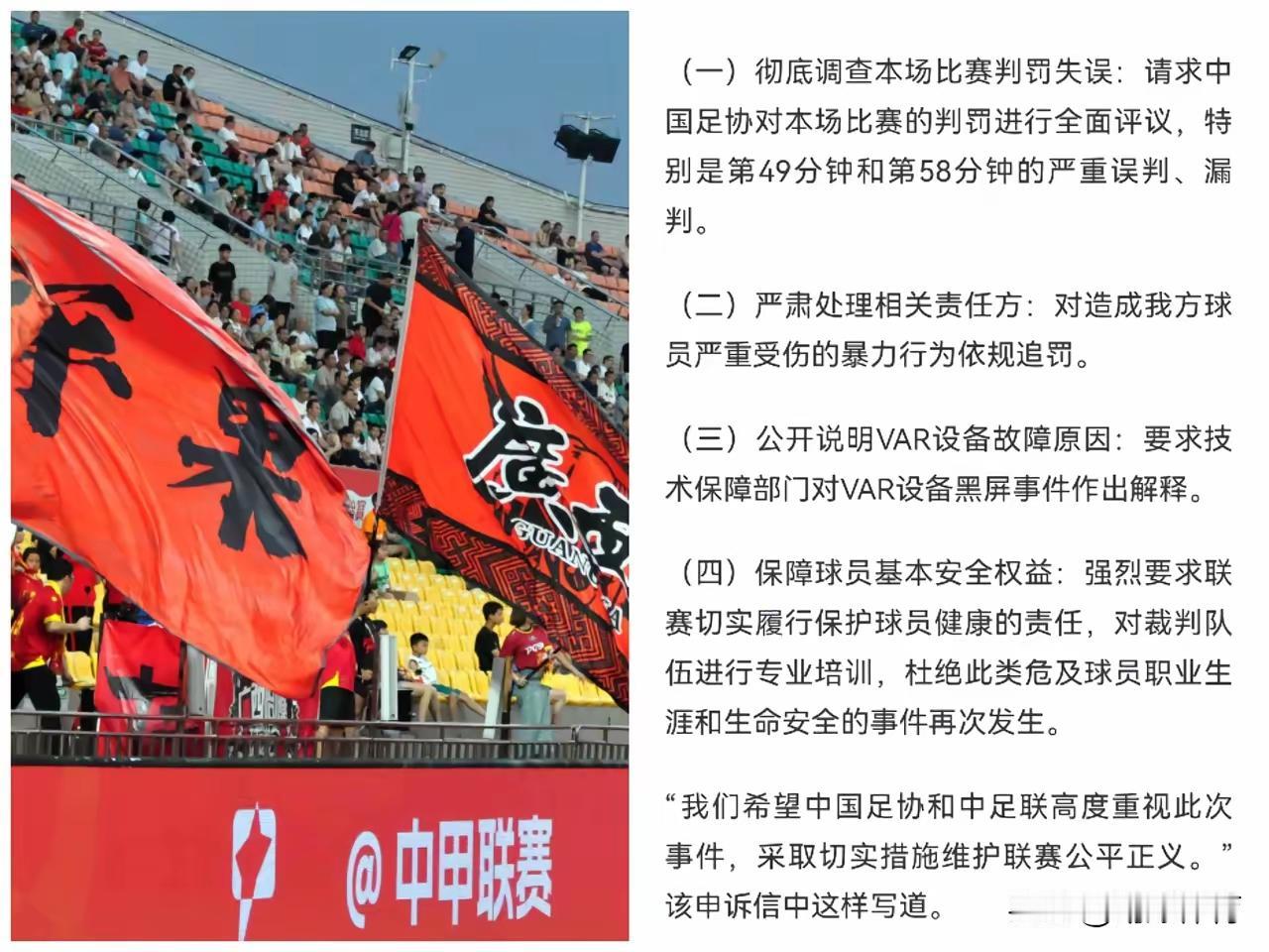 广西苹果申诉了，而且公开了申诉内容，是个人对相关申诉予以支持。苹果主场主场作