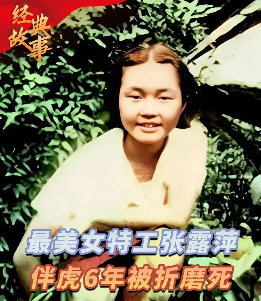 1941年，一个女囚被捕入狱后，监狱长一脸得意，解开衣扣就朝她扑了过去。可是，谁